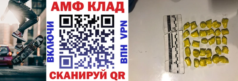 Амфетамин 97%  наркота  Грязи 