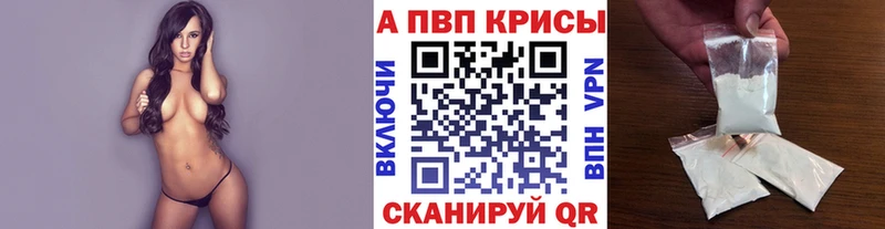 Альфа ПВП СК КРИС  магазин  наркотиков  MEGA ТОР  Грязи 