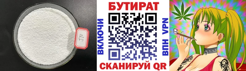 Бутират BDO 33%  Грязи 
