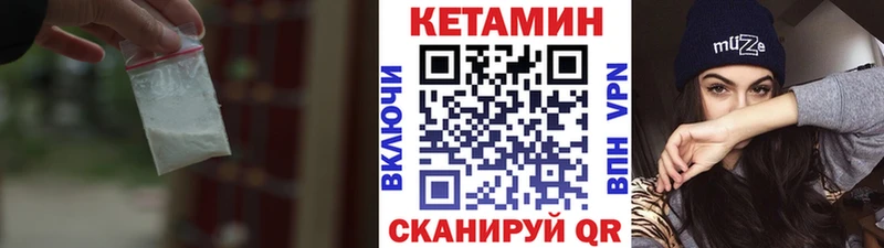 КЕТАМИН ketamine  Грязи 