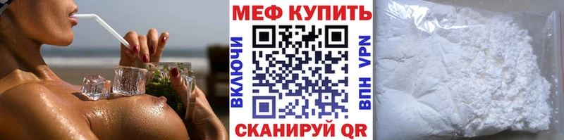 где купить наркоту Грязи МЕФ мяу мяу
