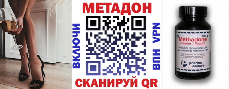 МЕТАДОН кристалл  купить наркотик  Грязи 